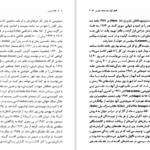 دانلود کتاب کافه لیبرتی ژرژ سیمنون PDF