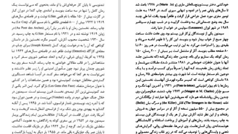 دانلود کتاب کافه لیبرتی ژرژ سیمنون PDF