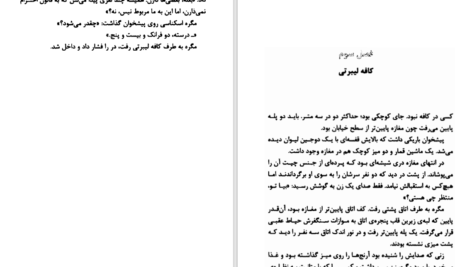 دانلود کتاب کافه لیبرتی ژرژ سیمنون PDF
