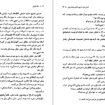 دانلود کتاب کافه لیبرتی ژرژ سیمنون PDF