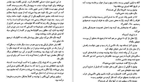 دانلود کتاب کافه لیبرتی ژرژ سیمنون PDF
