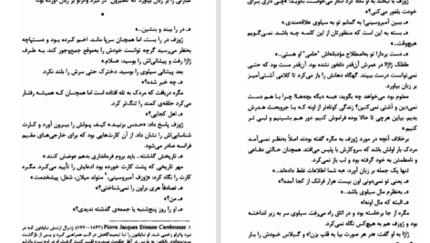 دانلود کتاب کافه لیبرتی ژرژ سیمنون PDF