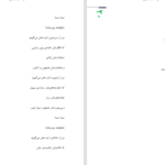 دانلود کتاب کالیوه میثم موسوی PDF