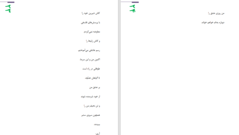 دانلود کتاب کالیوه میثم موسوی PDF
