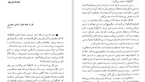 دانلود کتاب کالیگولا آلبر کامو PDF