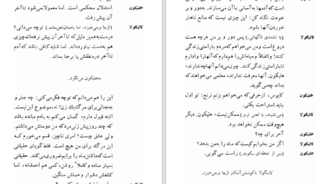 دانلود کتاب کالیگولا آلبر کامو PDF