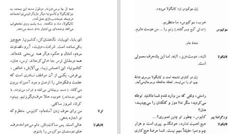 دانلود کتاب کالیگولا آلبر کامو PDF