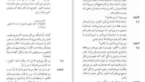 دانلود کتاب کالیگولا آلبر کامو PDF