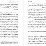 دانلود کتاب کاوه آهنگر و درفش کاویانی آرتور کریستن سن PDF