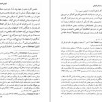 دانلود کتاب کاوه آهنگر و درفش کاویانی آرتور کریستن سن PDF