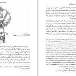 دانلود کتاب کاوه آهنگر و درفش کاویانی آرتور کریستن سن PDF
