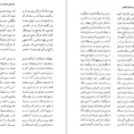 دانلود کتاب کاوه آهنگر و درفش کاویانی آرتور کریستن سن PDF