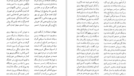 دانلود کتاب کاوه آهنگر و درفش کاویانی آرتور کریستن سن PDF