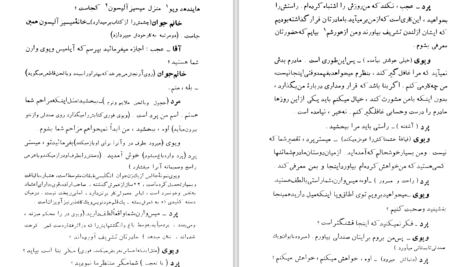 دانلود کتاب کسب و کار میسیز وارن برنارد شاو PDF