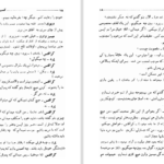 دانلود کتاب کسب و کار میسیز وارن برنارد شاو PDF