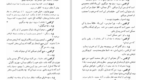 دانلود کتاب کسب و کار میسیز وارن برنارد شاو PDF