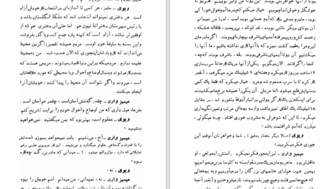 دانلود کتاب کسب و کار میسیز وارن برنارد شاو PDF