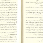 دانلود کتاب کسی به سرهنگ نامه نمینویسد گابریل گارسیا مارکز PDF
