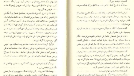 دانلود کتاب کسی به سرهنگ نامه نمینویسد گابریل گارسیا مارکز PDF