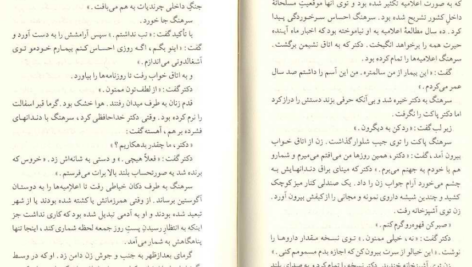 دانلود کتاب کسی به سرهنگ نامه نمینویسد گابریل گارسیا مارکز PDF