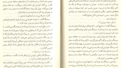 دانلود کتاب کسی به سرهنگ نامه نمینویسد گابریل گارسیا مارکز PDF