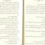 دانلود کتاب کسی به سرهنگ نامه نمینویسد گابریل گارسیا مارکز PDF
