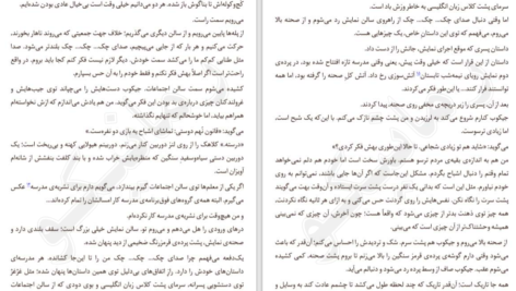 دانلود کتاب کلاغ سرخ ویکتوریا شواب PDF