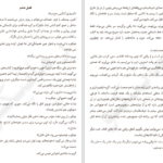 دانلود کتاب کلاغ سرخ ویکتوریا شواب PDF