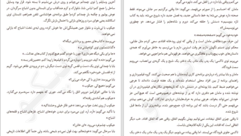دانلود کتاب کلاغ سرخ ویکتوریا شواب PDF