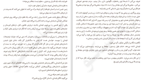 دانلود کتاب کلاغ سرخ ویکتوریا شواب PDF