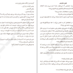 دانلود کتاب کلاغ سرخ ویکتوریا شواب PDF
