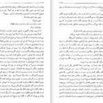 دانلود کتاب کلیدر جلد نهم محمود دولت آبادی PDF