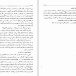 دانلود کتاب کلیدر جلد نهم محمود دولت آبادی PDF
