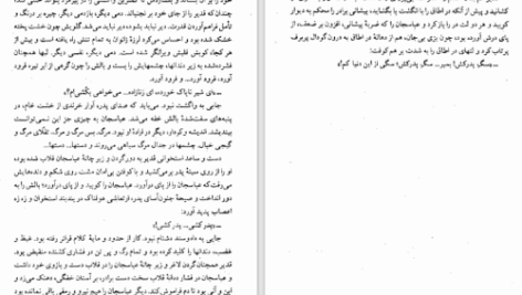 دانلود کتاب کلیدر جلد نهم محمود دولت آبادی PDF