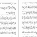 دانلود کتاب کلیدر جلد نهم محمود دولت آبادی PDF