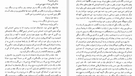دانلود کتاب کلیدر جلد نهم محمود دولت آبادی PDF