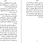 دانلود کتاب گاو خونی جعفر مدرس صادقی PDF
