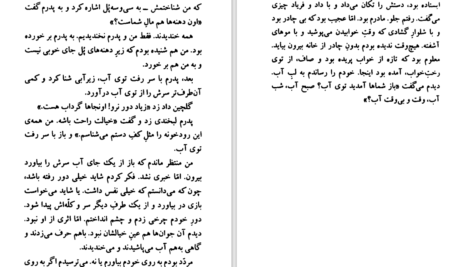 دانلود کتاب گاو خونی جعفر مدرس صادقی PDF