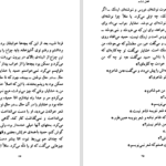 دانلود کتاب گاو خونی جعفر مدرس صادقی PDF