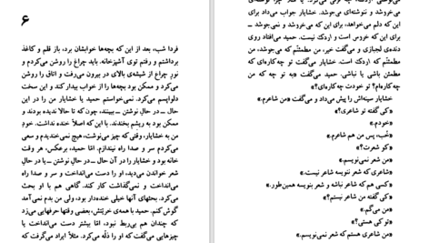 دانلود کتاب گاو خونی جعفر مدرس صادقی PDF