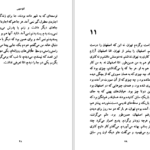 دانلود کتاب گاو خونی جعفر مدرس صادقی PDF