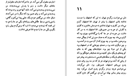 دانلود کتاب گاو خونی جعفر مدرس صادقی PDF