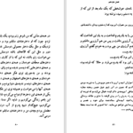 دانلود کتاب گاو خونی جعفر مدرس صادقی PDF