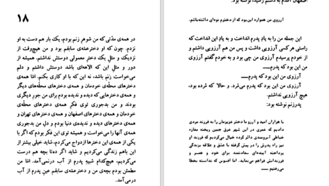 دانلود کتاب گاو خونی جعفر مدرس صادقی PDF