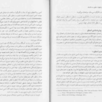 دانلود کتاب گذر از جهان اسطوره به فلسفه محمد ضیمران PDF