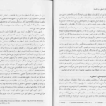 دانلود کتاب گذر از جهان اسطوره به فلسفه محمد ضیمران PDF