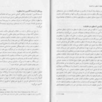 دانلود کتاب گذر از جهان اسطوره به فلسفه محمد ضیمران PDF