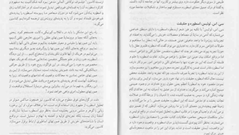 دانلود کتاب گذر از جهان اسطوره به فلسفه محمد ضیمران PDF