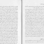 دانلود کتاب گذر از جهان اسطوره به فلسفه محمد ضیمران PDF