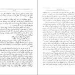 دانلود کتاب گردباد میگل آنخل آستوریاس PDF